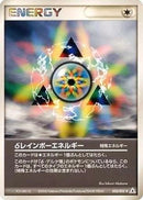 Delta Rainbow Energy (052/052) - Holon Phantom