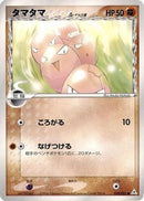 Exeggcute (Delta Species) (029/052) - Holon Phantom