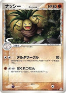 Exeggutor (Delta Species) (030/052) - Holon Phantom