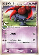 Gloom (Delta Species) (025/052) - Holon Phantom