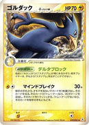 Golduck (Delta Species) (019/052) - Holon Phantom