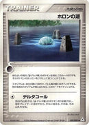 Holon Lake (051/052) - Holon Phantom