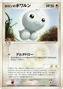 Holon's Castform (034/052) - Holon Phantom