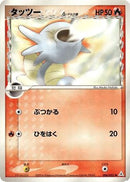 Horsea (Delta Species) (006/052) - Holon Phantom