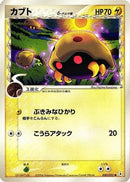 Kabuto (Delta Species) (020/052) - Holon Phantom