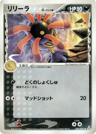 Lileep (Delta Species) (036/052) - Holon Phantom
