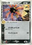 Lileep (Delta Species) (036/052) - Holon Phantom