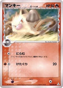 Mankey (Delta Species) (004/052) - Holon Phantom