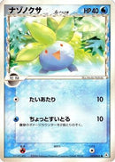 Oddish (Delta Species) (012/052) - Holon Phantom