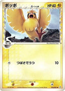 Pidgey (Delta Species) (016/052) - Holon Phantom