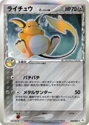 Raichu (Delta Species) (042/052) - Holon Phantom