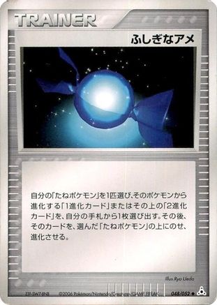 Rare Candy (048/052) - Holon Phantom