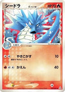 Seadra (Delta Species) (007/052) - Holon Phantom
