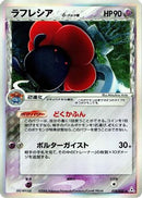 Vileplume (Delta Species) (028/052) - Holon Phantom