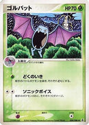 Golbat (004/086) - Holon Research Tower