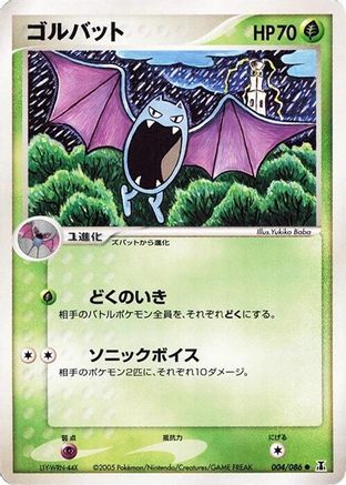 Golbat (004/086) - Holon Research Tower