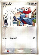 Porygon (062/086) - Holon Research Tower