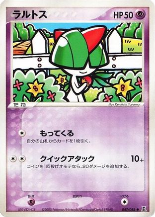 Ralts (047/086) - Holon Research Tower