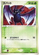 Zubat (003/086) - Holon Research Tower