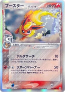 Flareon (Delta Species) (018/086) - Holon Research Tower