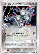 Holon's Magneton (072/086) - Holon Research Tower