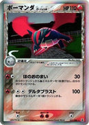 Salamence (Delta Species) (021/086) - Holon Research Tower