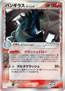 Tyranitar (Delta Species) (020/086) - Holon Research Tower