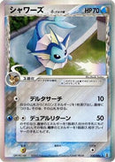 Vaporeon (Delta Species) (030/086) - Holon Research Tower