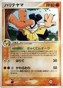 Hariyama (055/086) - Holon Research Tower