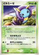 Illumise (009/086) - Holon Research Tower