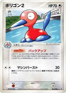 Porygon2 (063/086) - Holon Research Tower