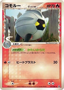 Shelgon (Delta Species) (017/086) - Holon Research Tower