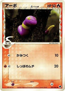 Ekans (Delta Species) (007/068) - Offense and Defense of the Furthest Ends