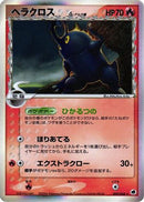 Heracross (Delta Species) (009/068) - Offense and Defense of the Furthest Ends