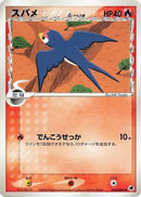 Taillow (Delta Species) (010/068) - Offense and Defense of the Furthest Ends