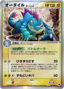 Feraligatr (Delta Species) (026/068) - Offense and Defense of the Furthest Ends