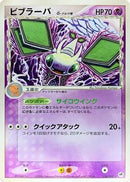 Vibrava (Delta Species) (036/068) - Offense and Defense of the Furthest Ends