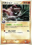 Cloyster (Delta Species) (039/068) - Offense and Defense of the Furthest Ends