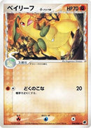 Bayleef (Delta Species) (044/068) - Offense and Defense of the Furthest Ends