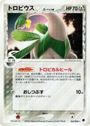 Tropius (Delta Species) (063/068) - Offense and Defense of the Furthest Ends