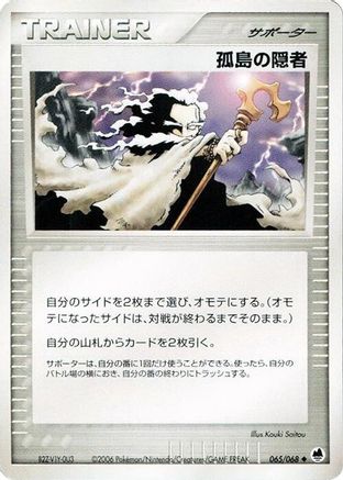 Island Hermit (065/068) - Offense and Defense of the Furthest Ends