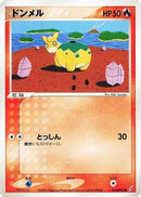 Numel (015/075) - Miracle Crystal