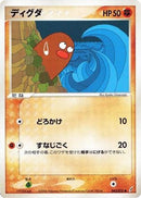 Diglett (042/075) - Miracle Crystal