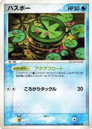 Lotad (024/075) - Miracle Crystal