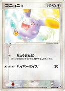 Whismur (055/075) - Miracle Crystal