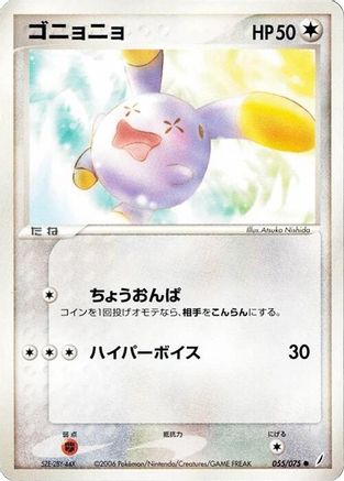 Whismur (055/075) - Miracle Crystal