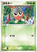 Seedot (007/075) - Miracle Crystal