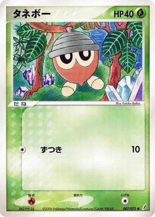 Seedot (007/075) - Miracle Crystal