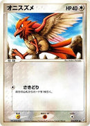 Spearow (050/075) - Miracle Crystal
