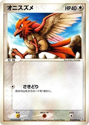 Spearow (050/075) - Miracle Crystal
